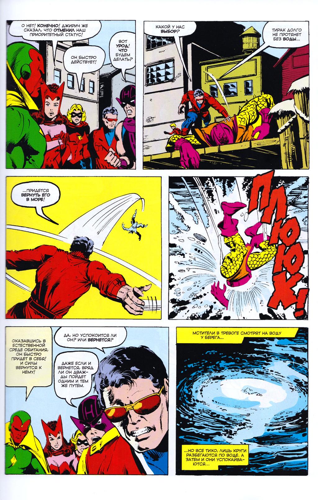 Read Avengers Мстители Manga Online