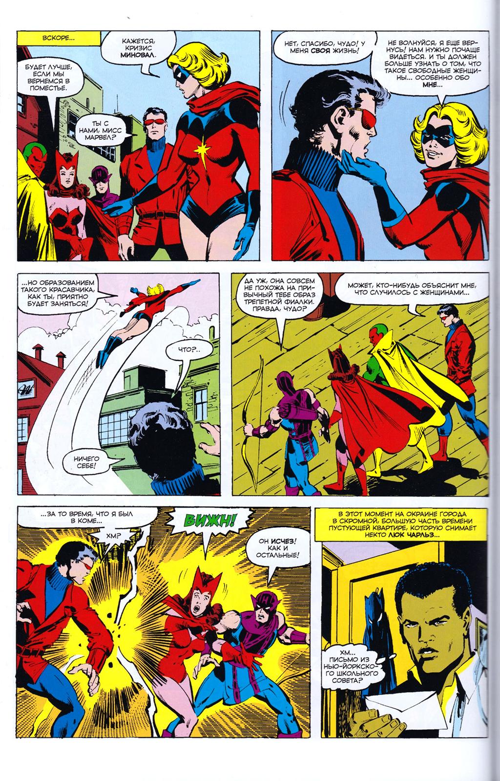 Read Avengers Мстители Manga Online
