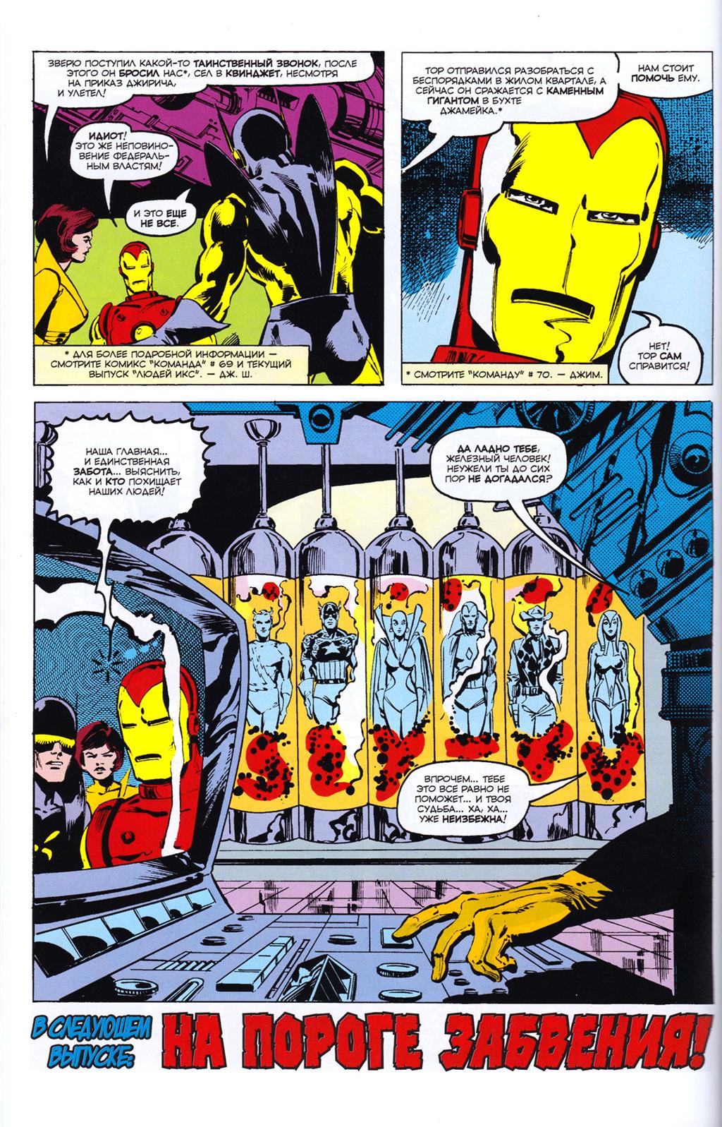 Read Avengers Мстители Manga Online