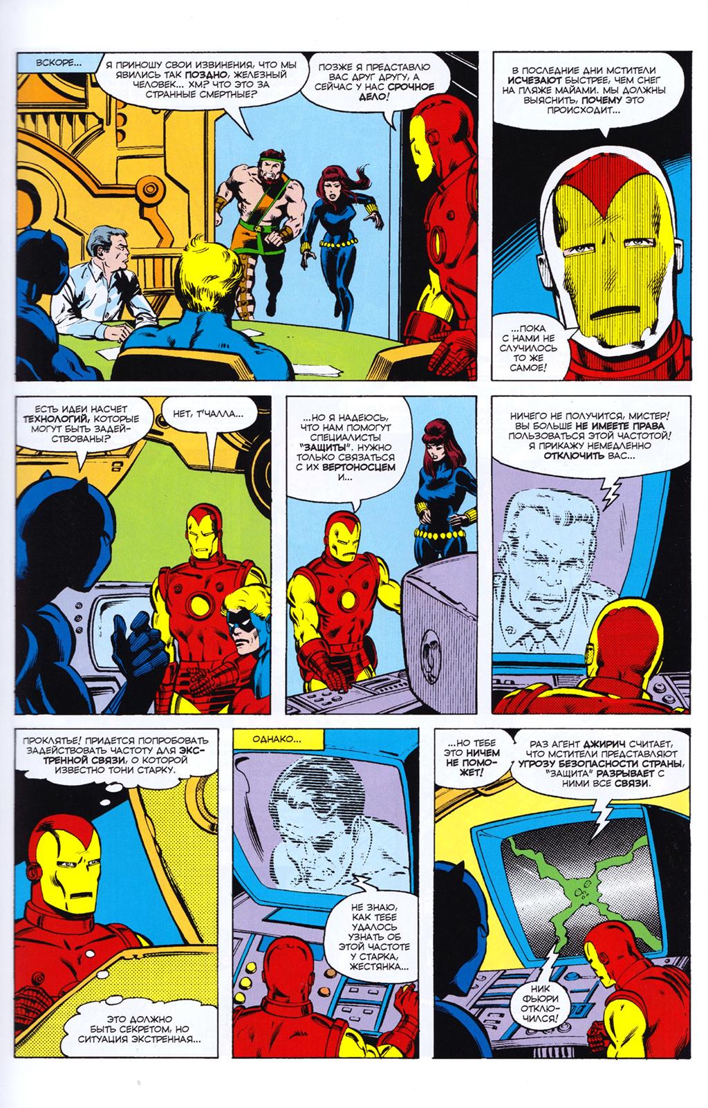 Read Avengers Мстители Manga Online