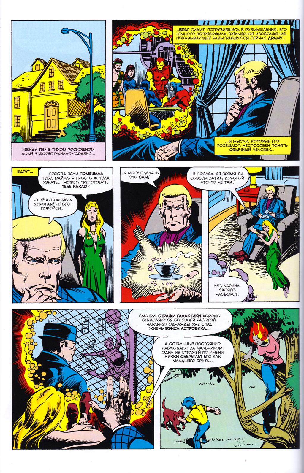 Read Avengers Мстители Manga Online