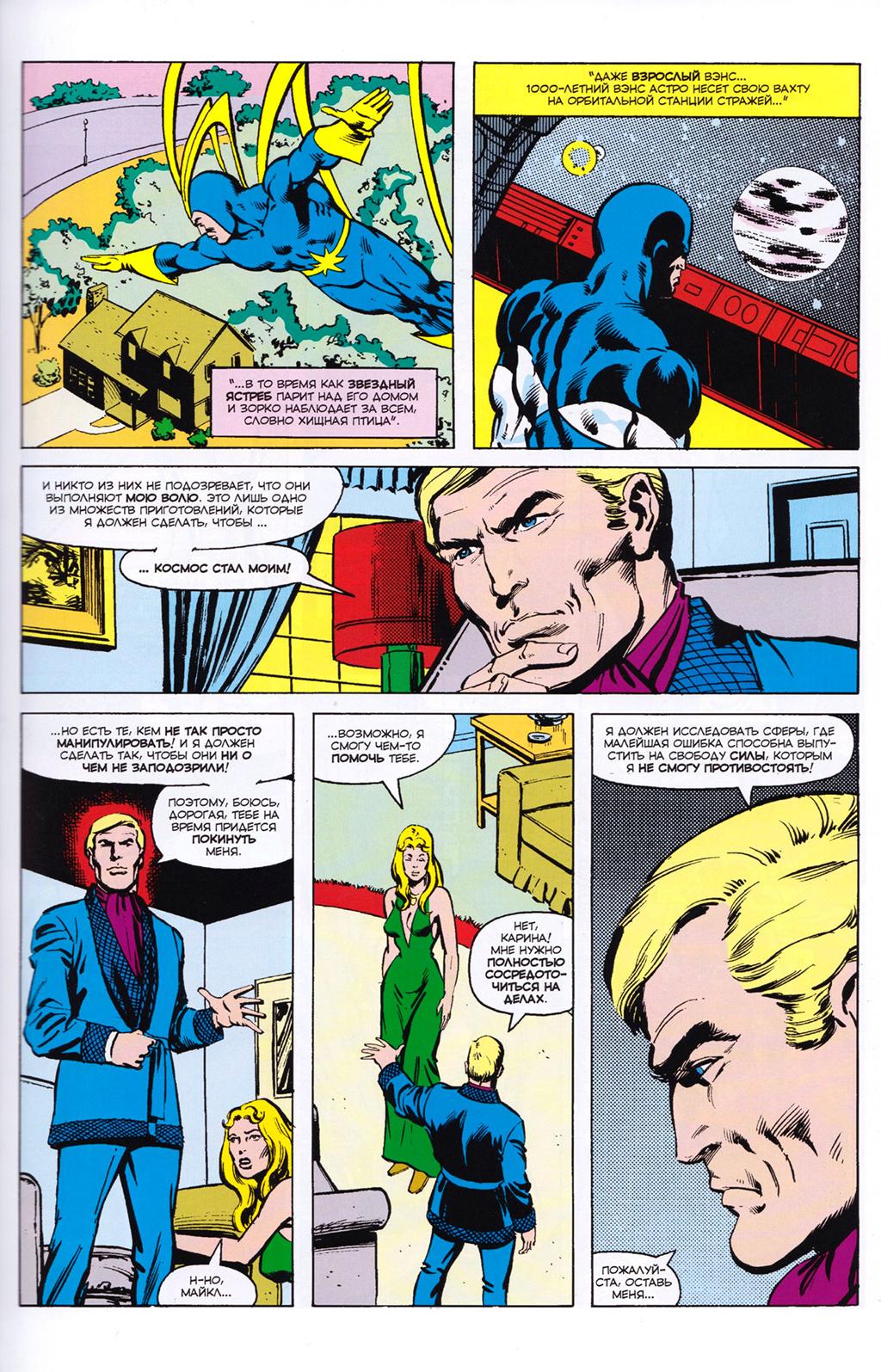 Read Avengers Мстители Manga Online