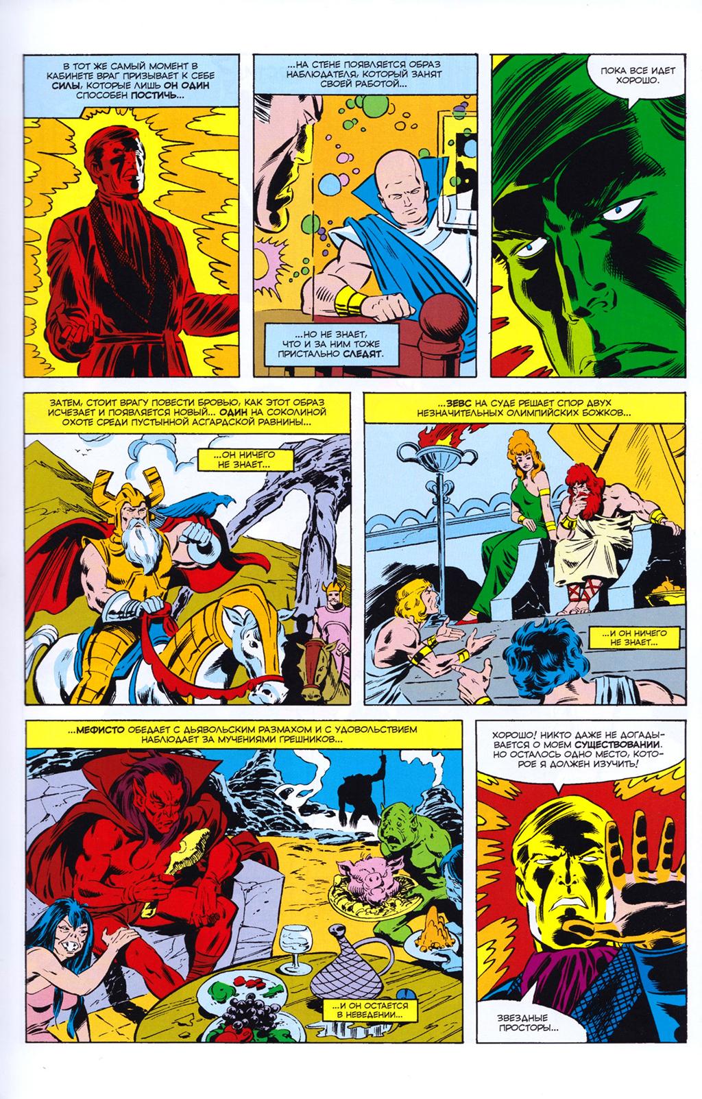 Read Avengers Мстители Manga Online