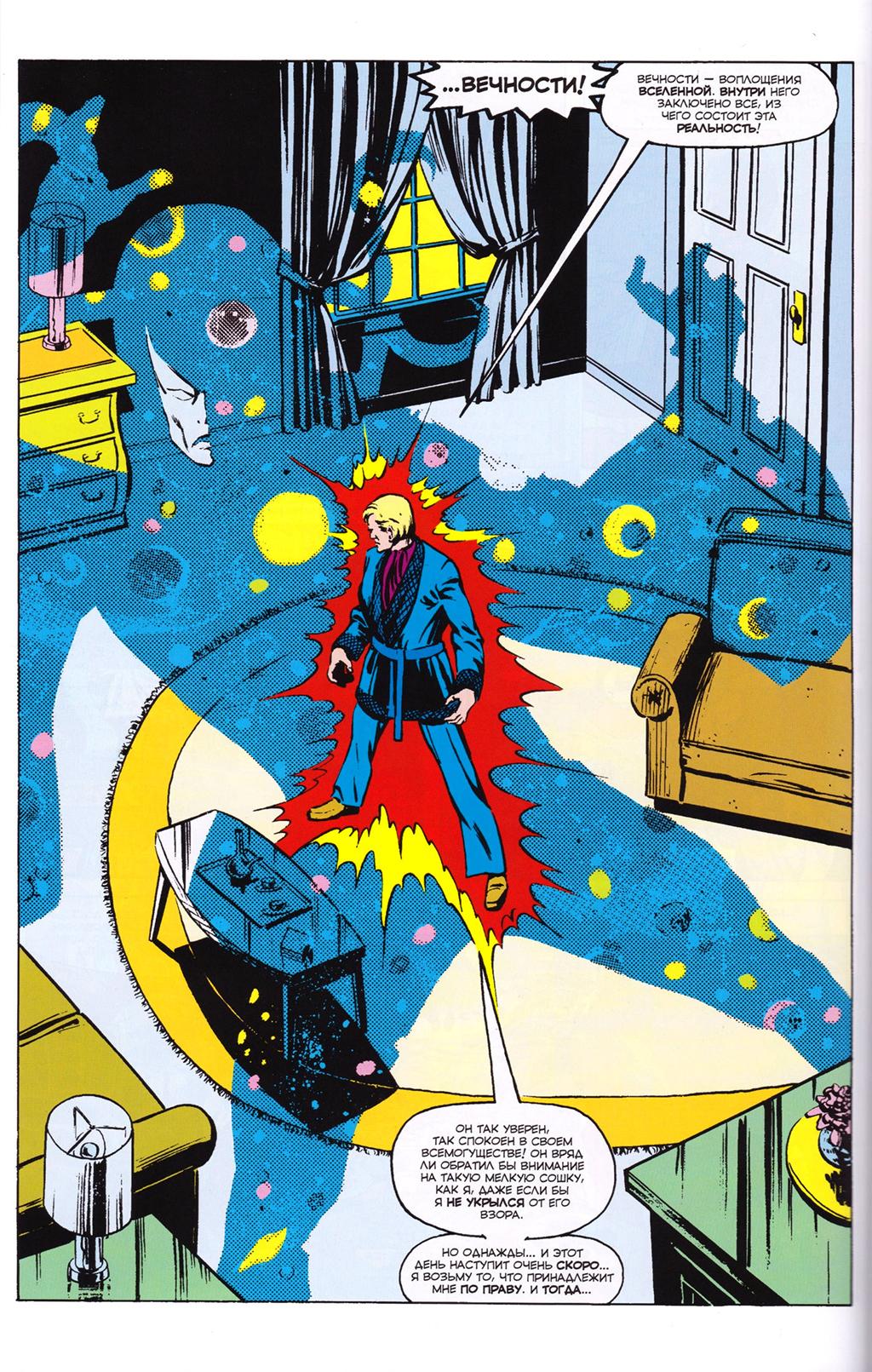 Read Avengers Мстители Manga Online