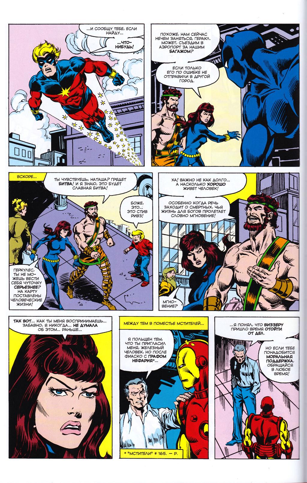 Read Avengers Мстители Manga Online