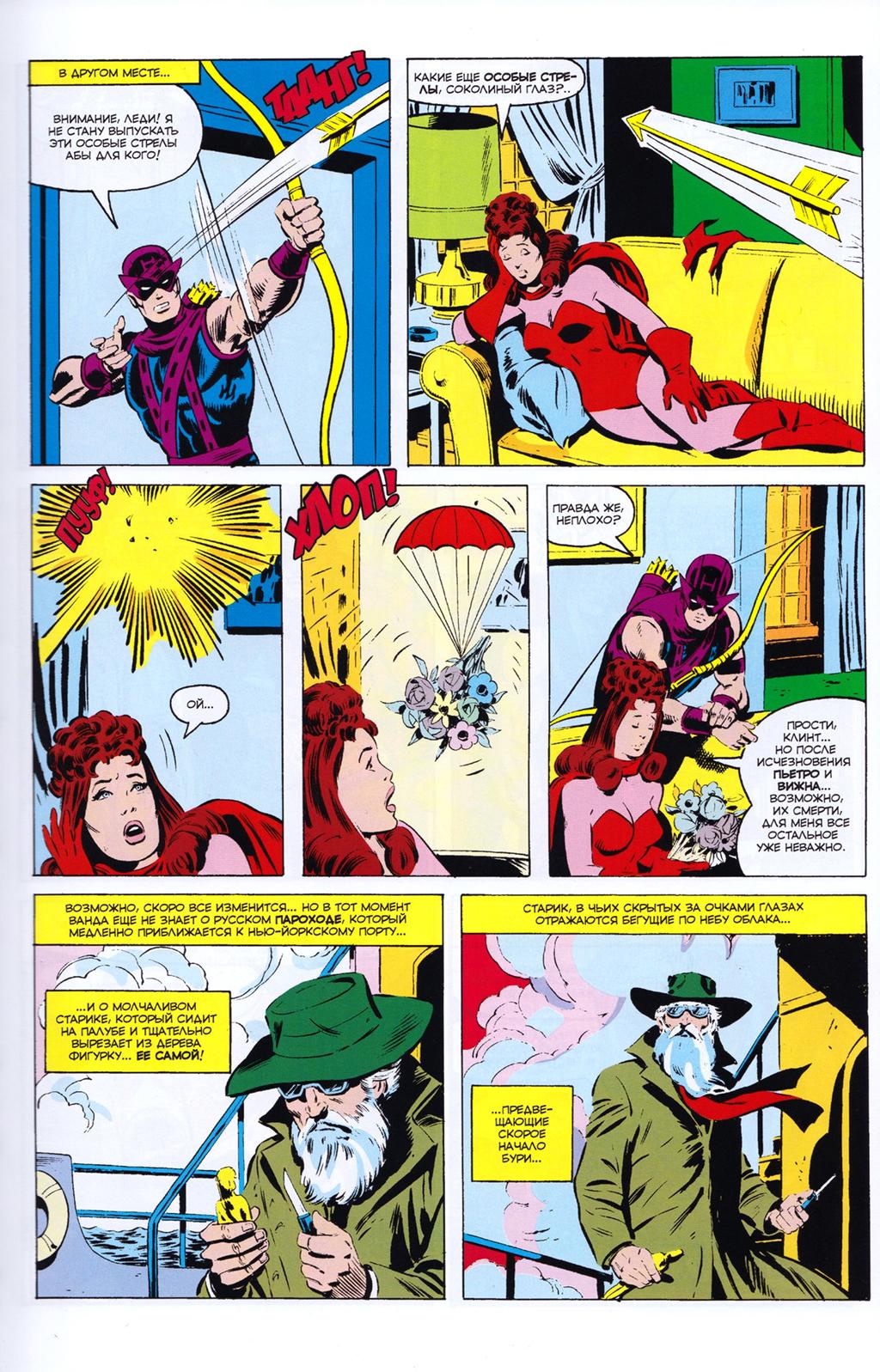 Read Avengers Мстители Manga Online