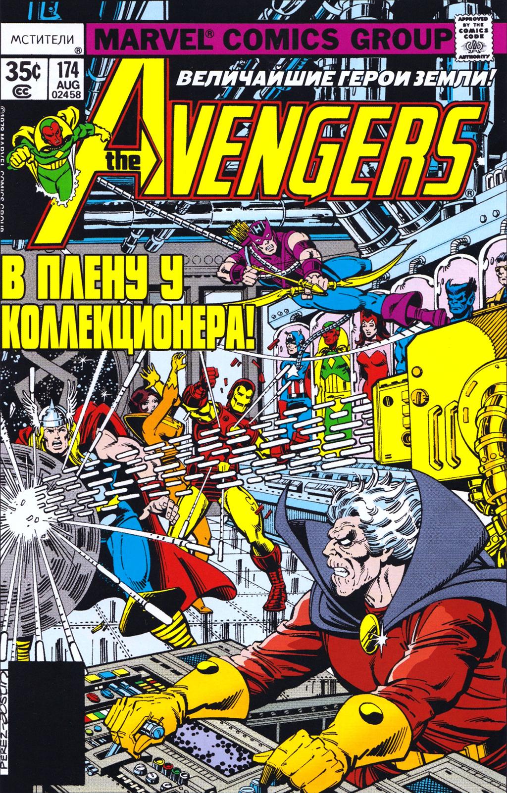 Read Avengers Мстители Manga Online