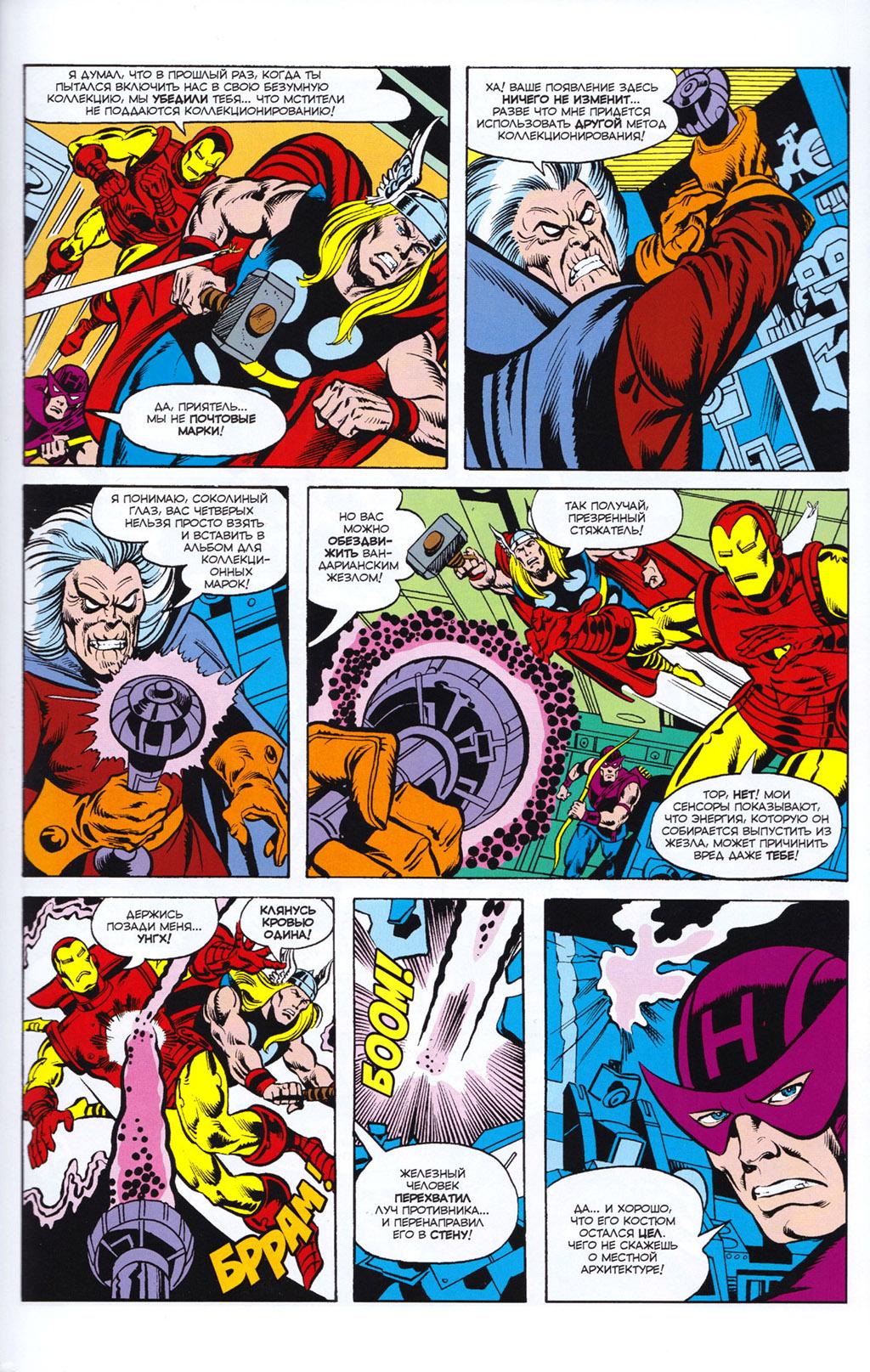 Read Avengers Мстители Manga Online
