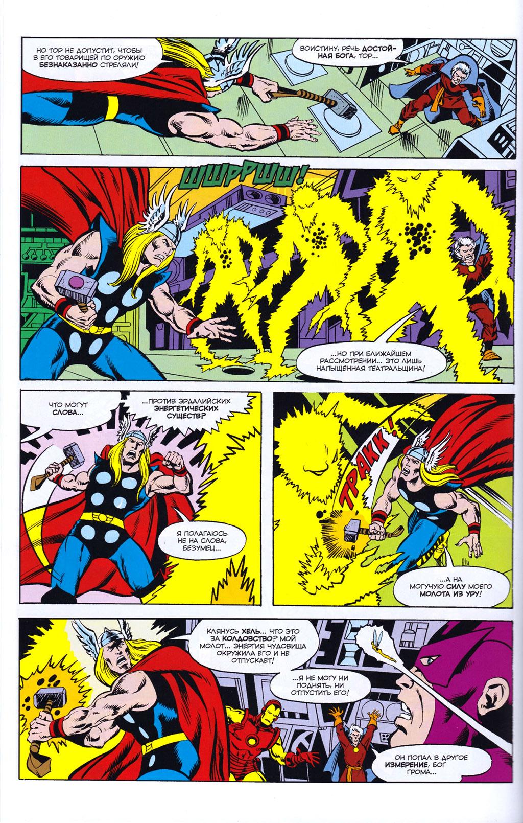 Read Avengers Мстители Manga Online
