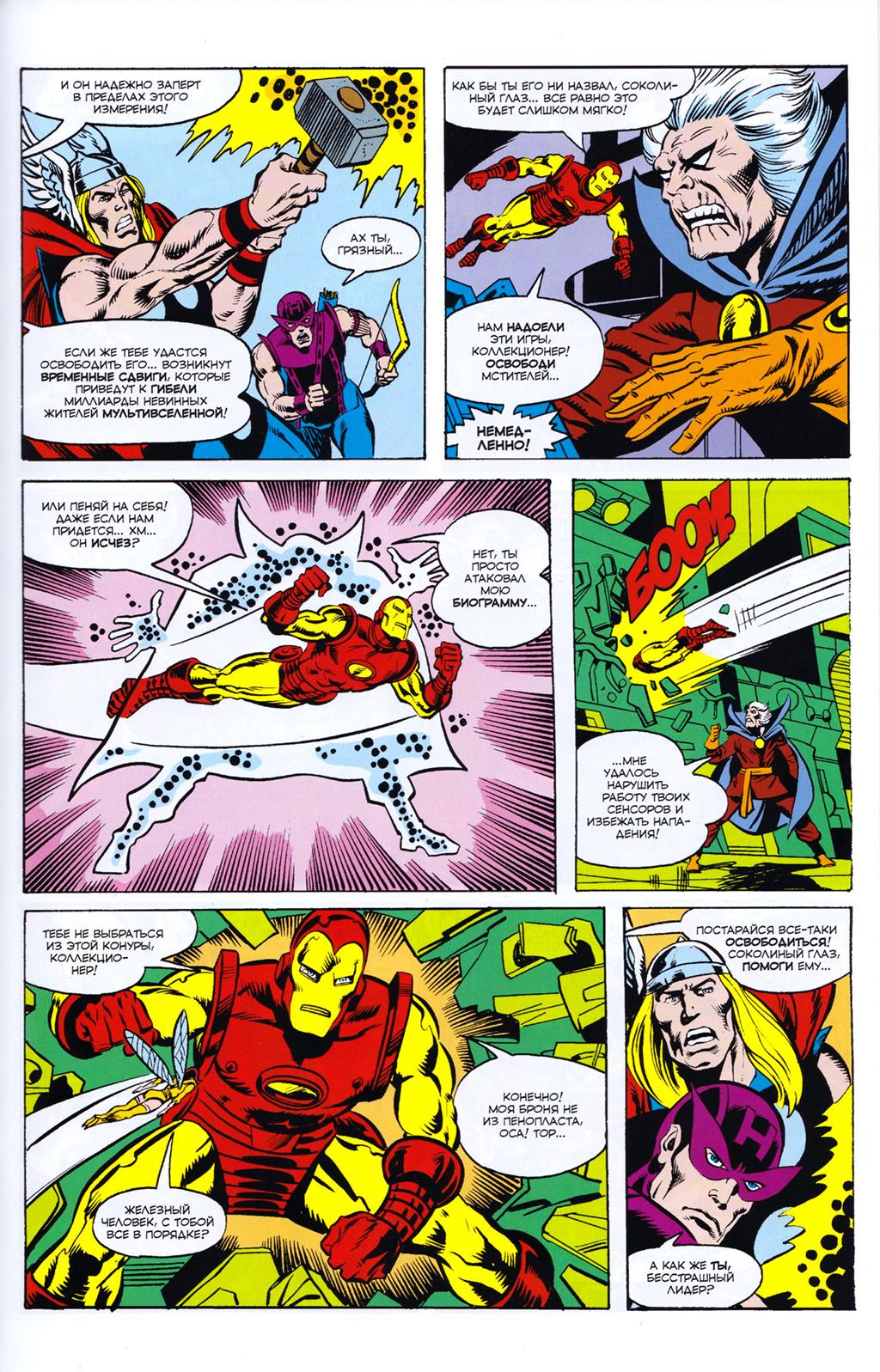 Read Avengers Мстители Manga Online