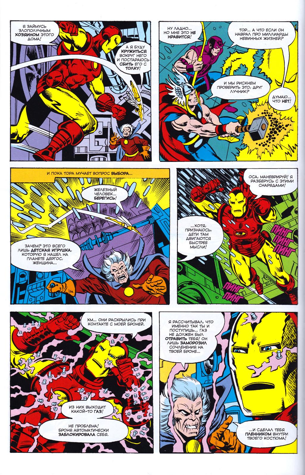 Read Avengers Мстители Manga Online