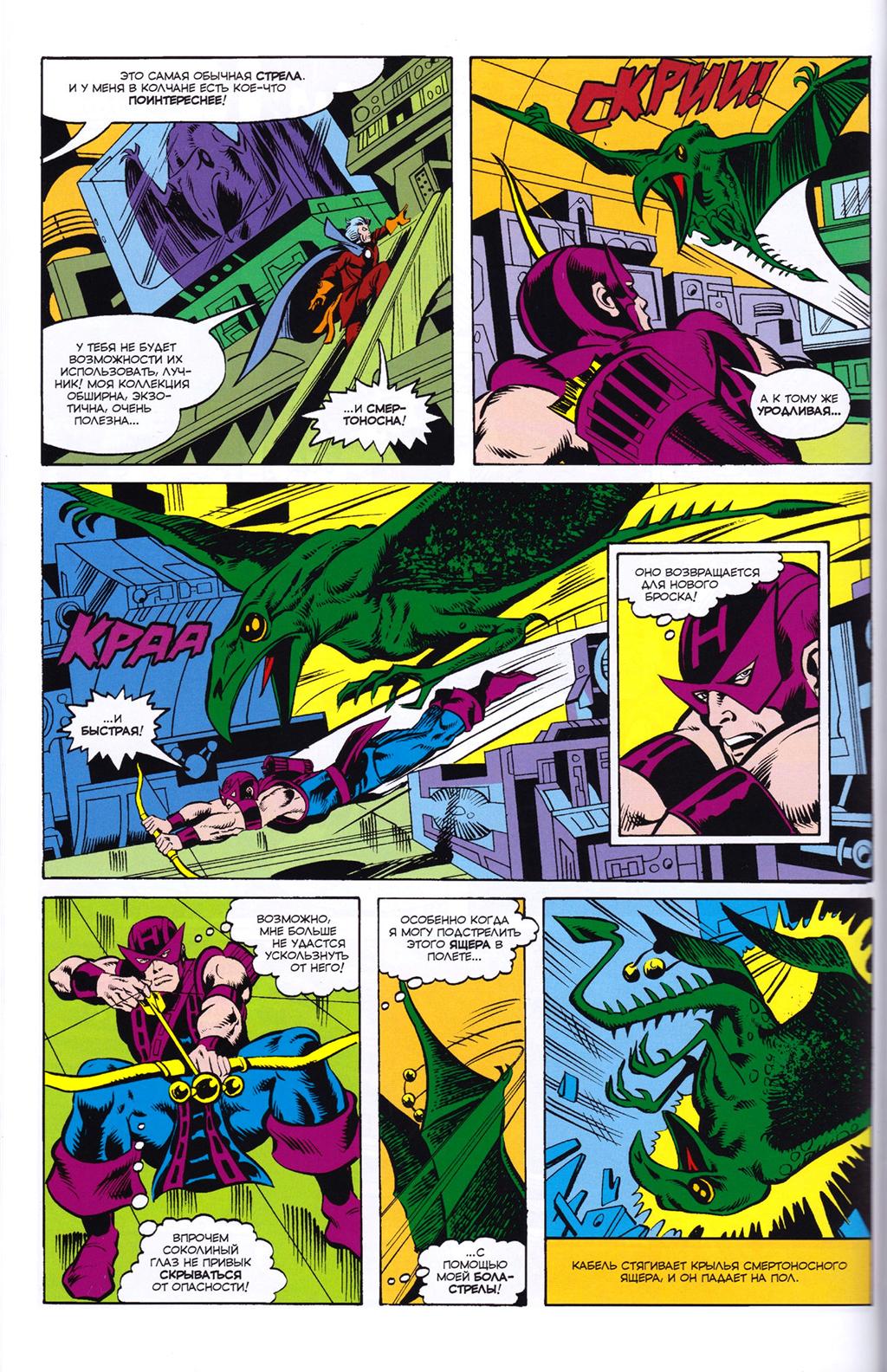 Read Avengers Мстители Manga Online