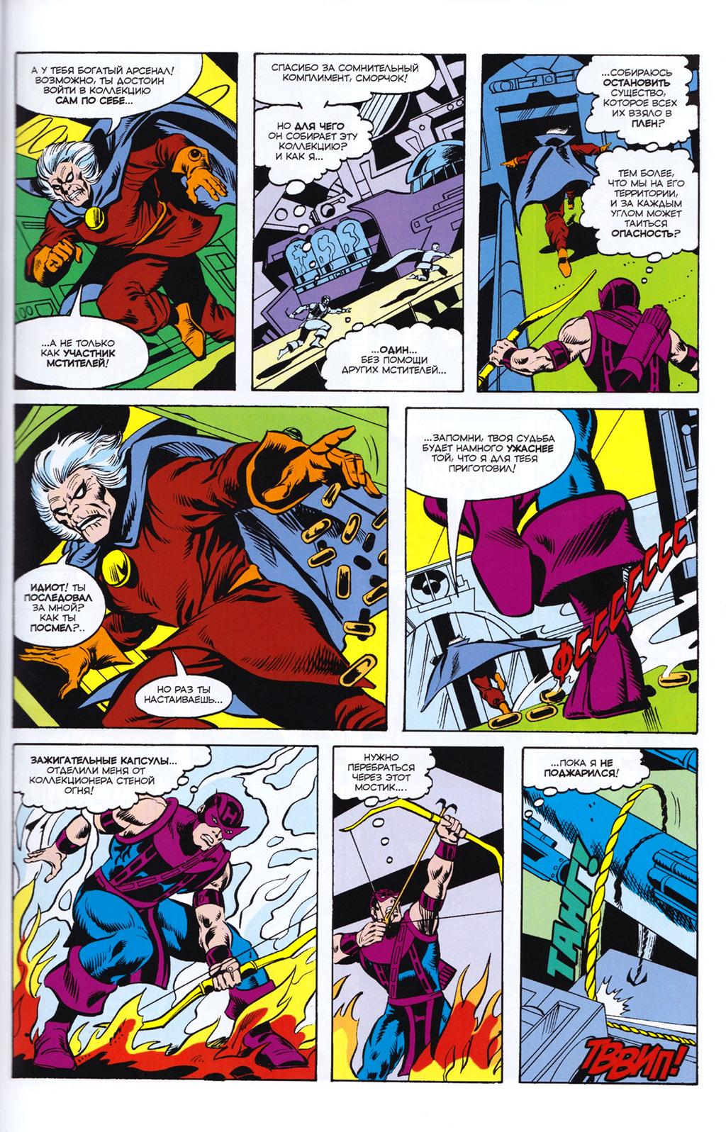 Read Avengers Мстители Manga Online