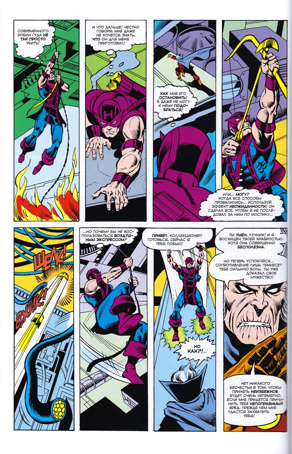 Read Avengers Мстители Manga Online