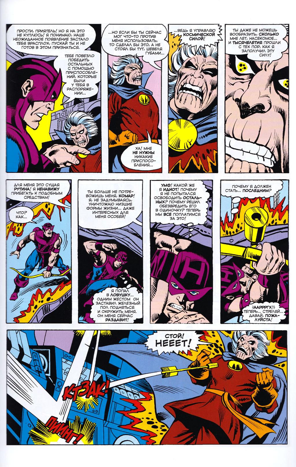 Read Avengers Мстители Manga Online