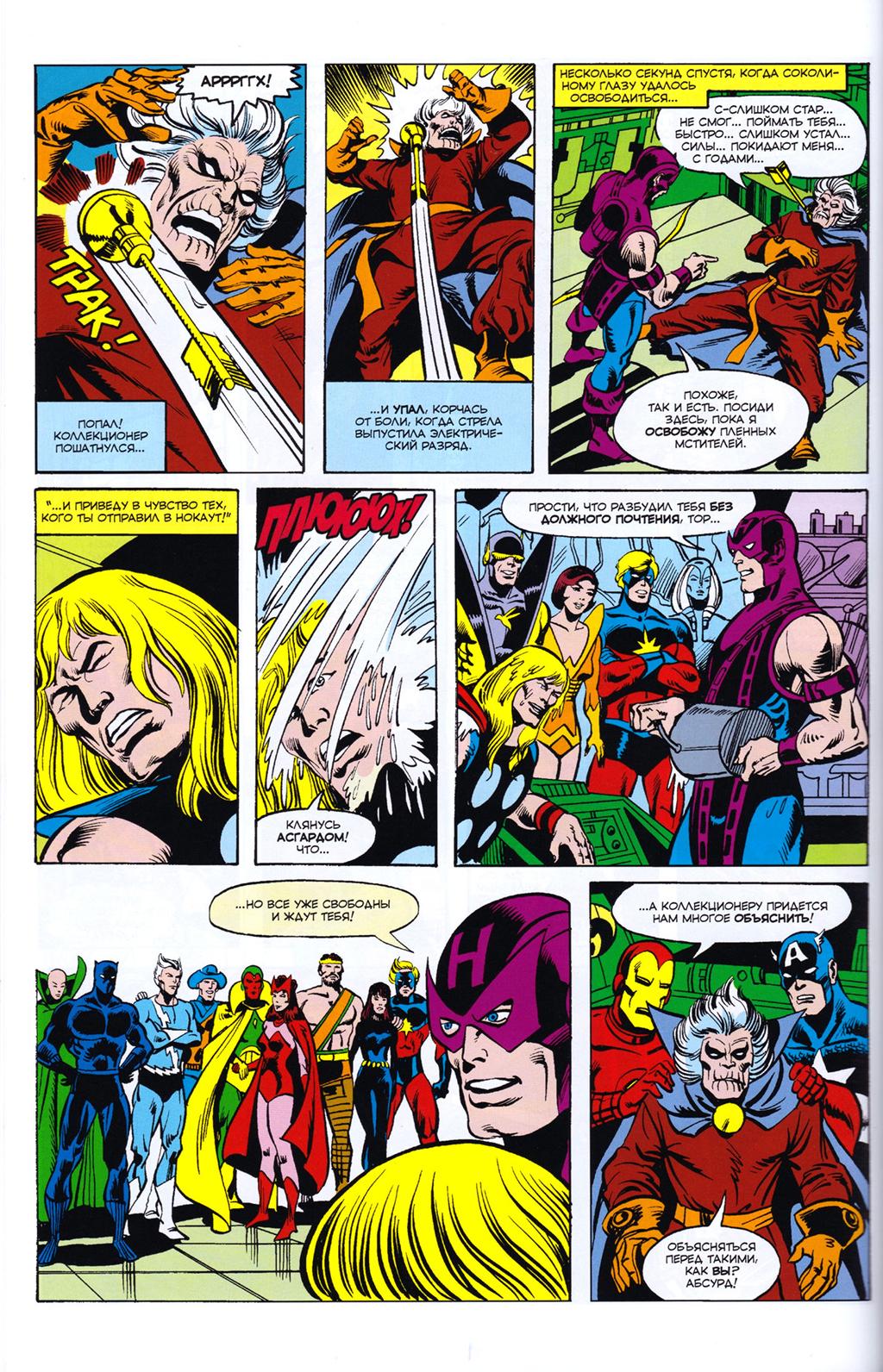 Read Avengers Мстители Manga Online