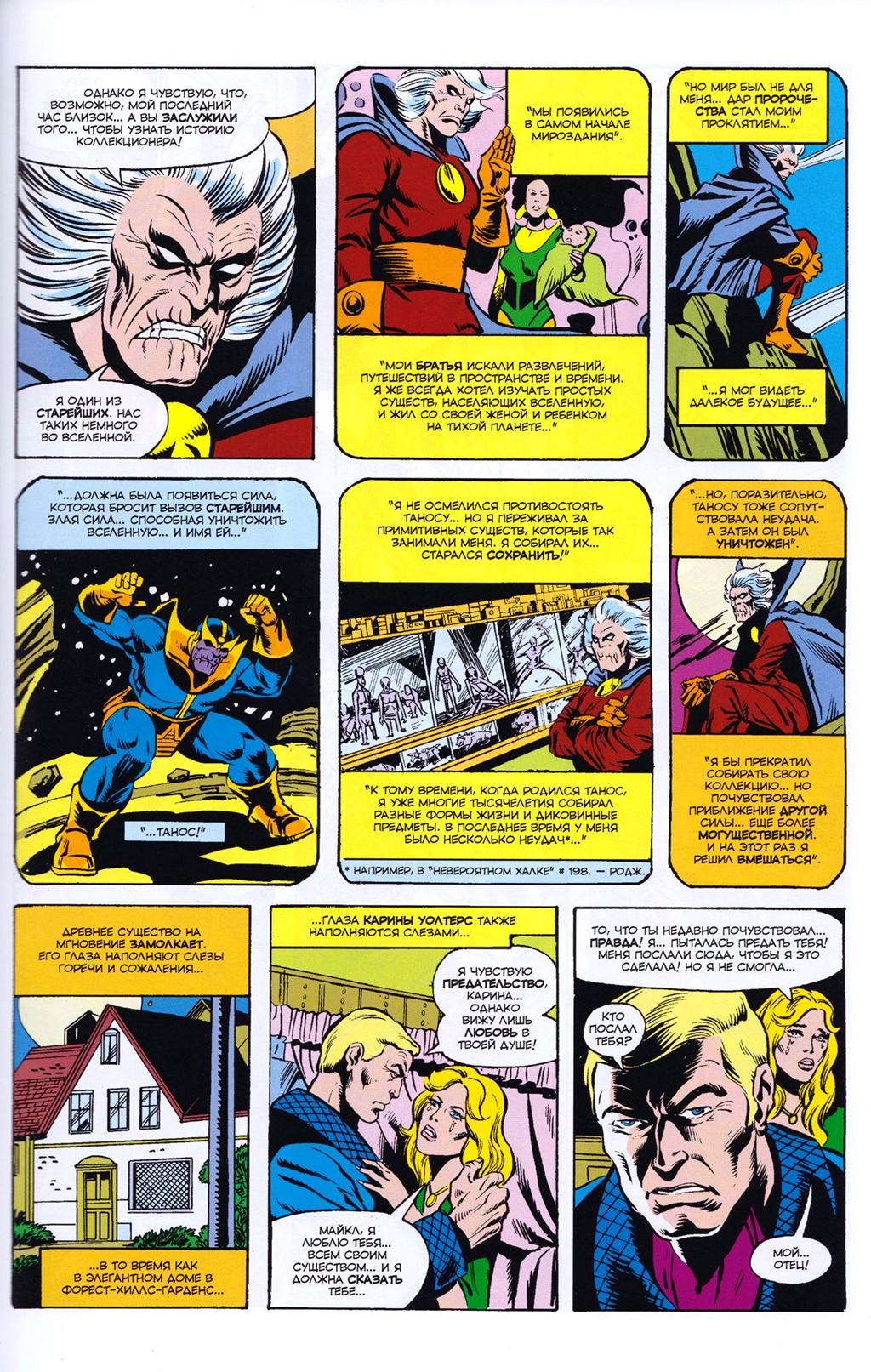 Read Avengers Мстители Manga Online