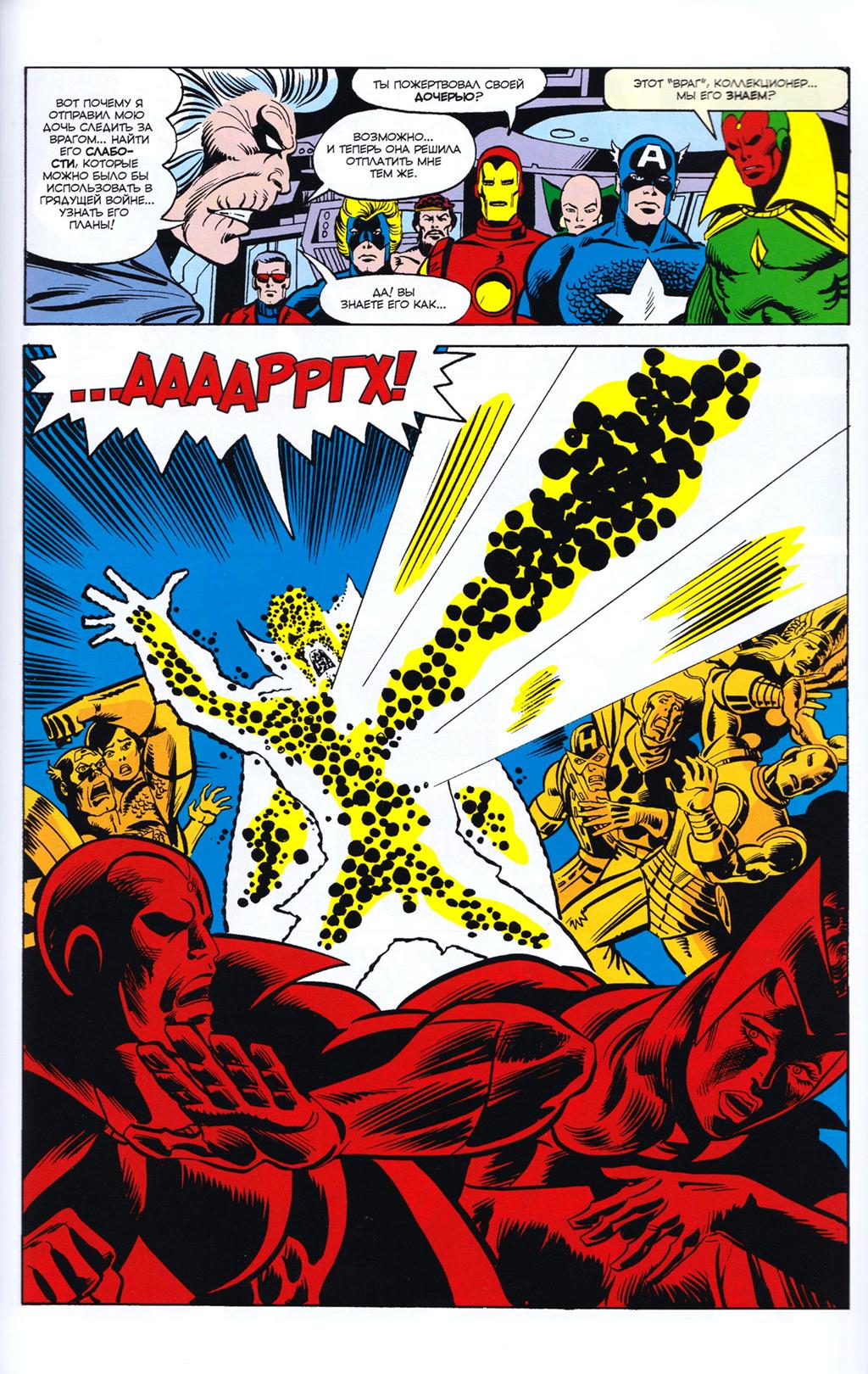 Read Avengers Мстители Manga Online