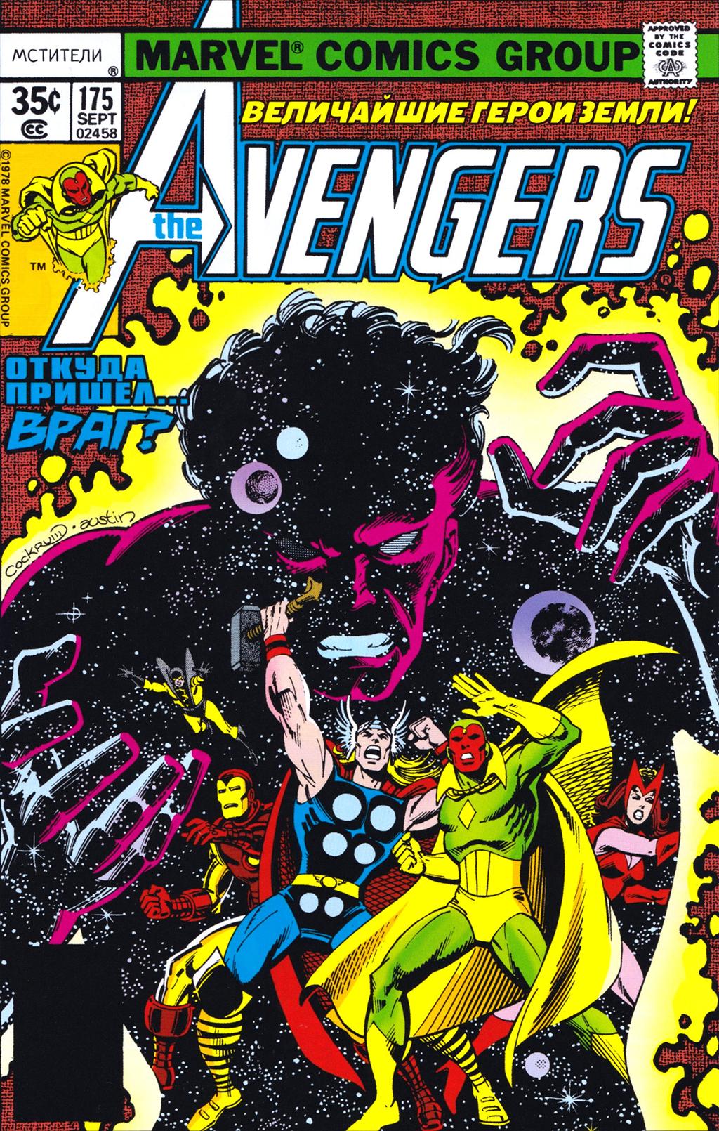 Read Avengers Мстители Manga Online