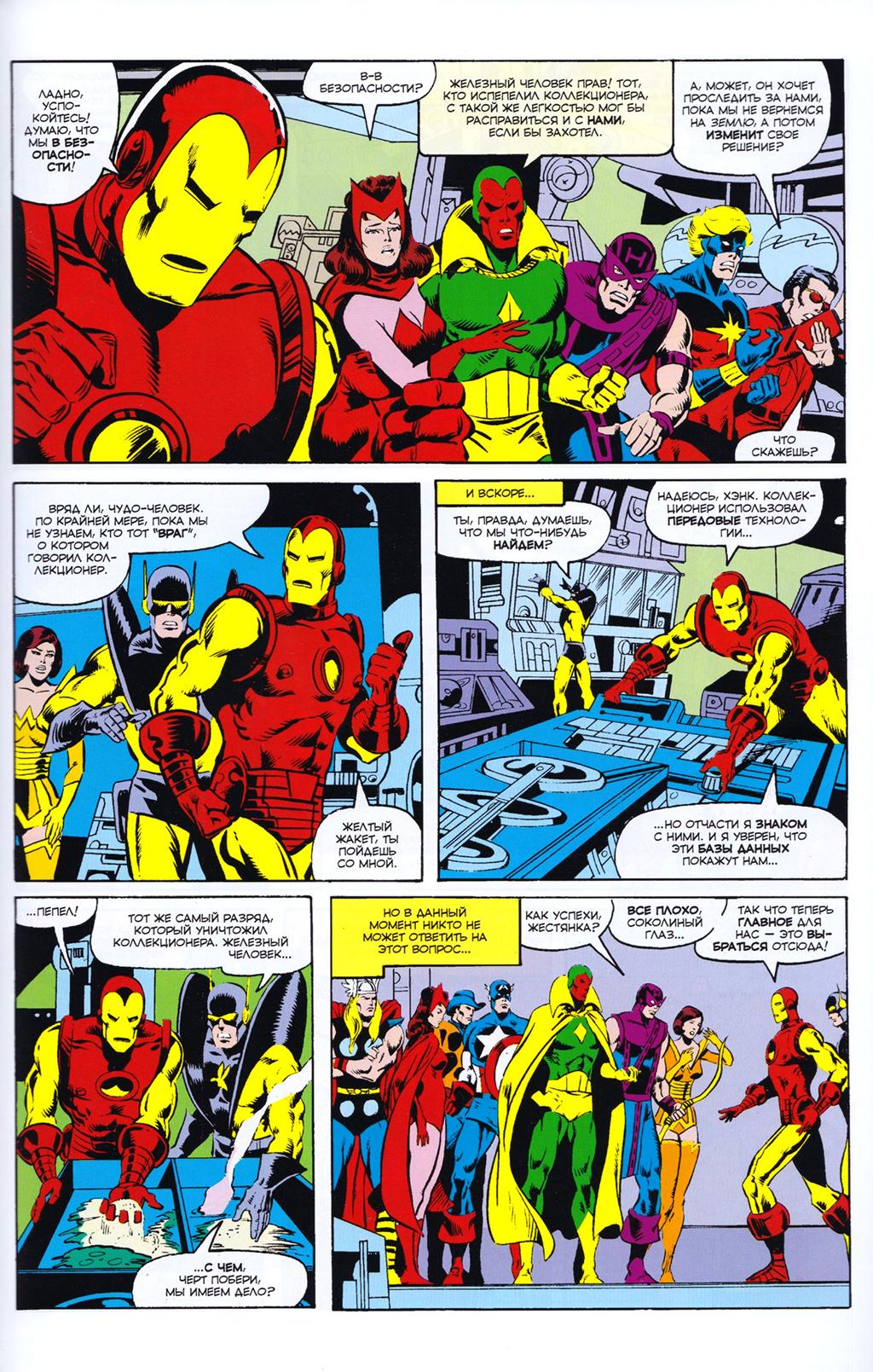 Read Avengers Мстители Manga Online