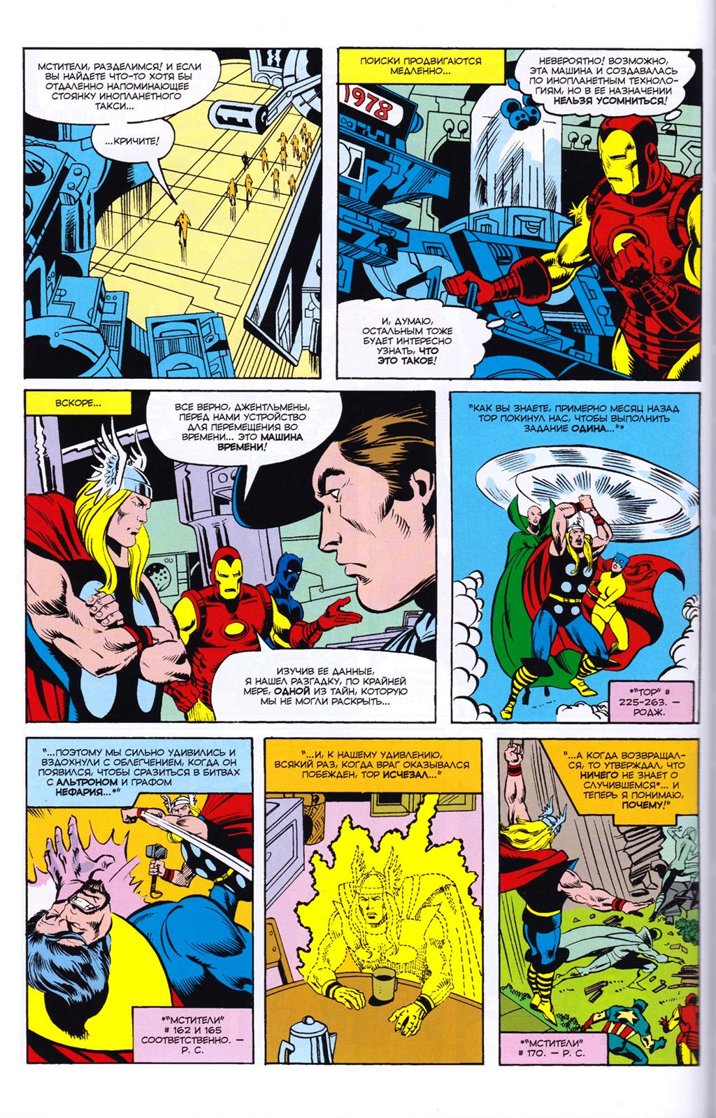 Read Avengers Мстители Manga Online