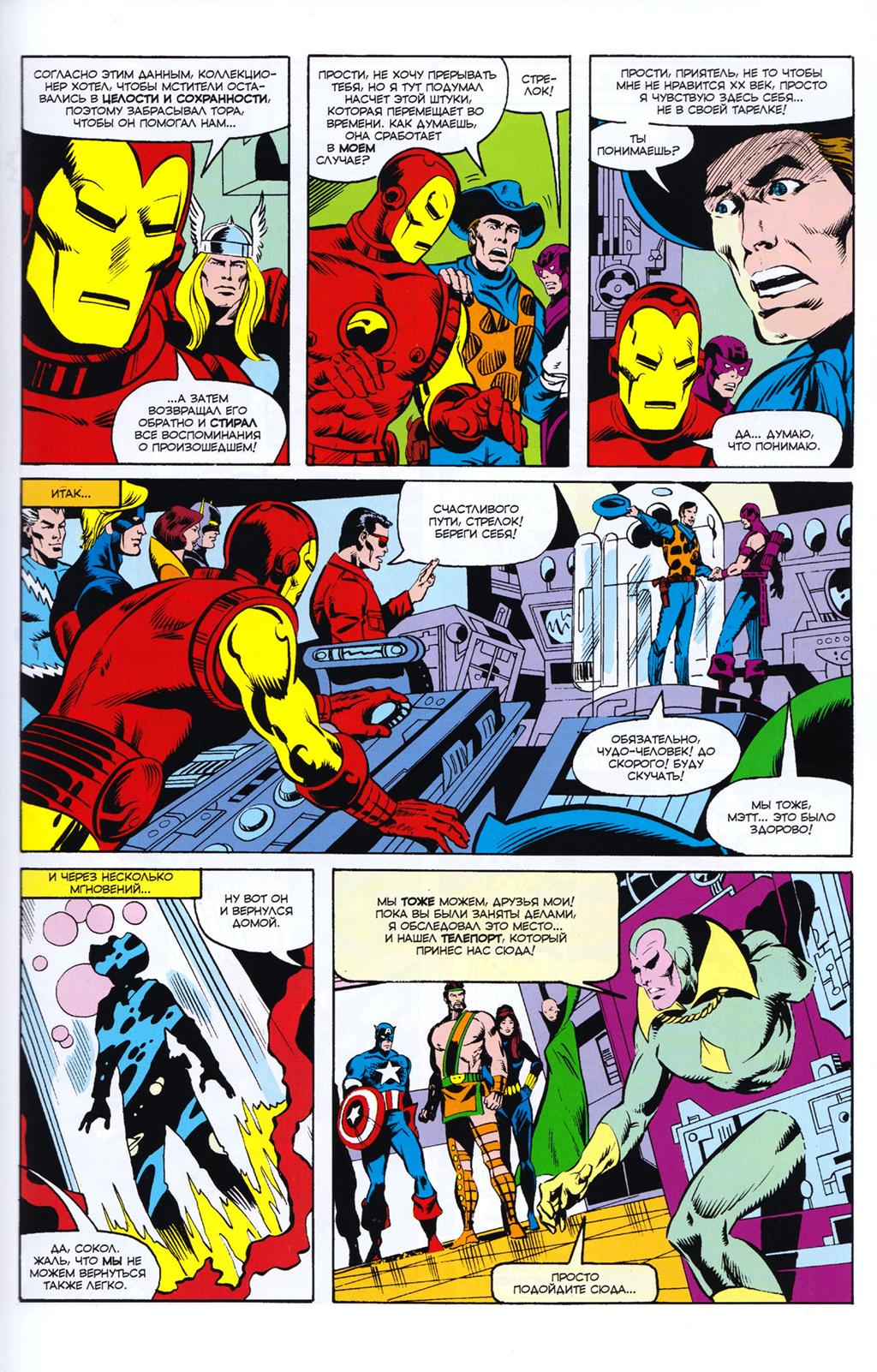 Read Avengers Мстители Manga Online