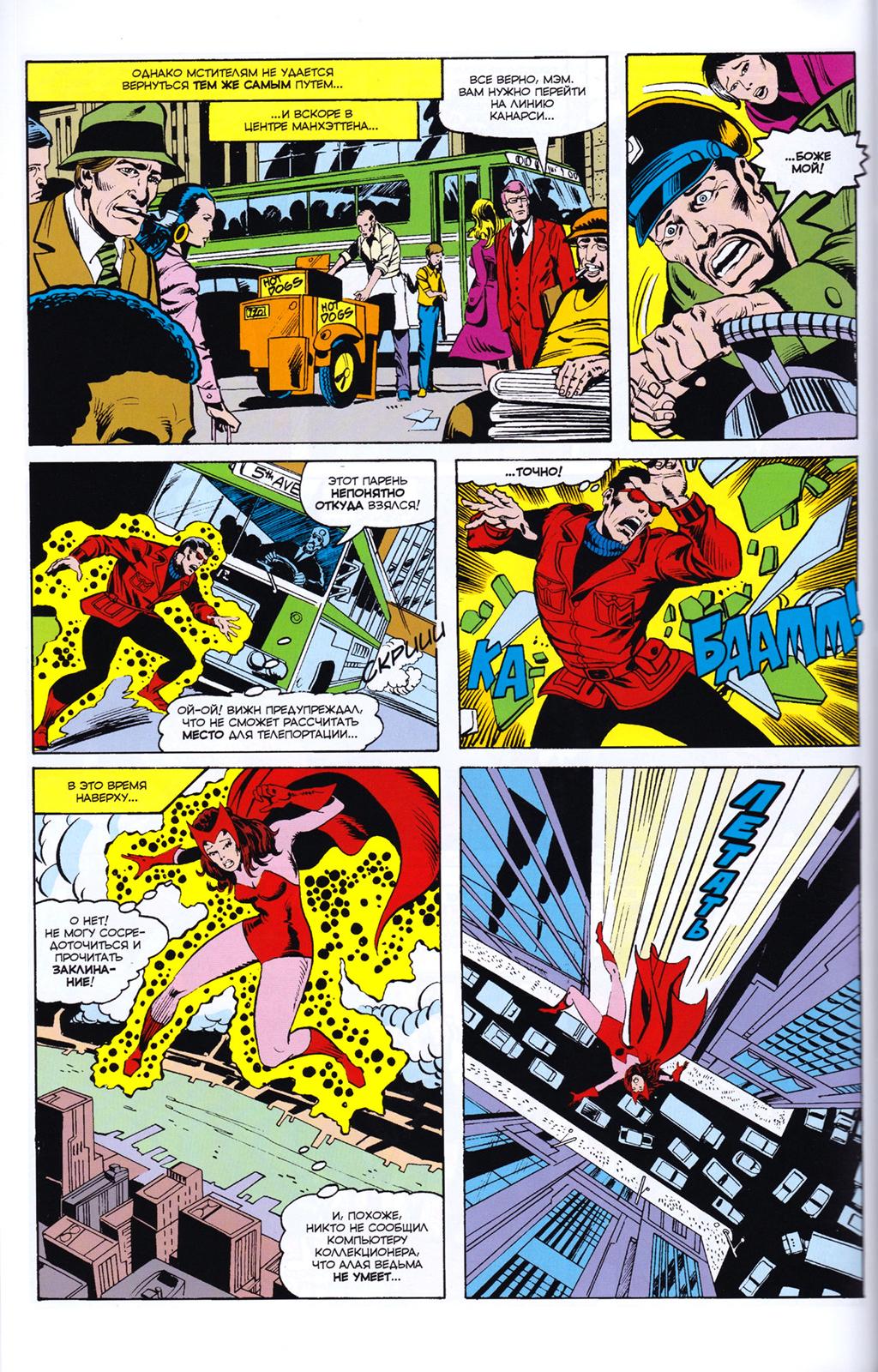 Read Avengers Мстители Manga Online