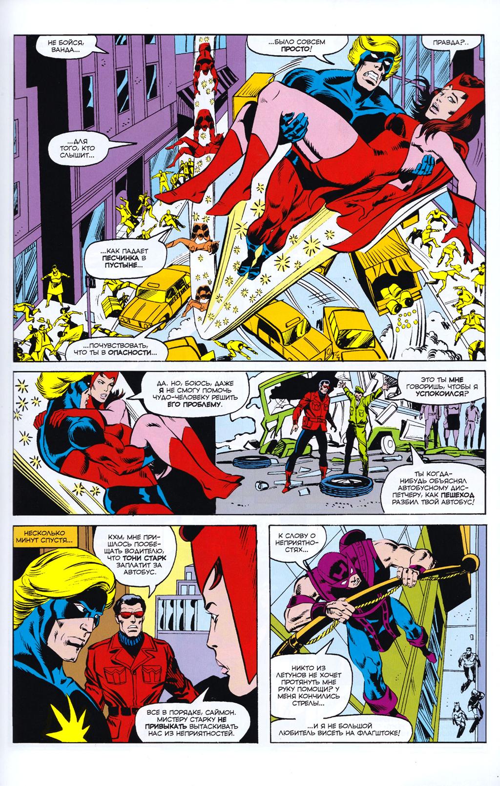 Read Avengers Мстители Manga Online
