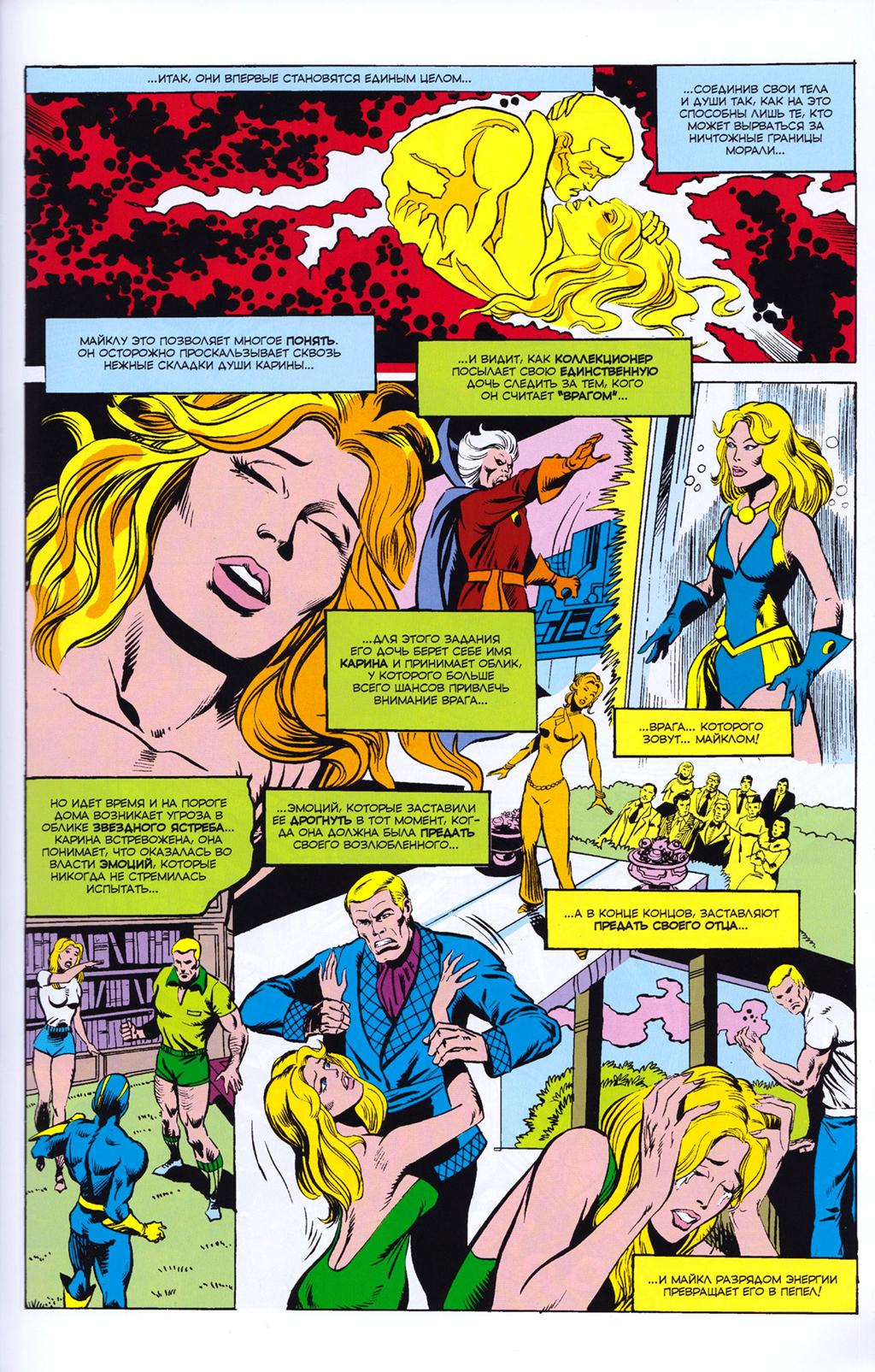 Read Avengers Мстители Manga Online