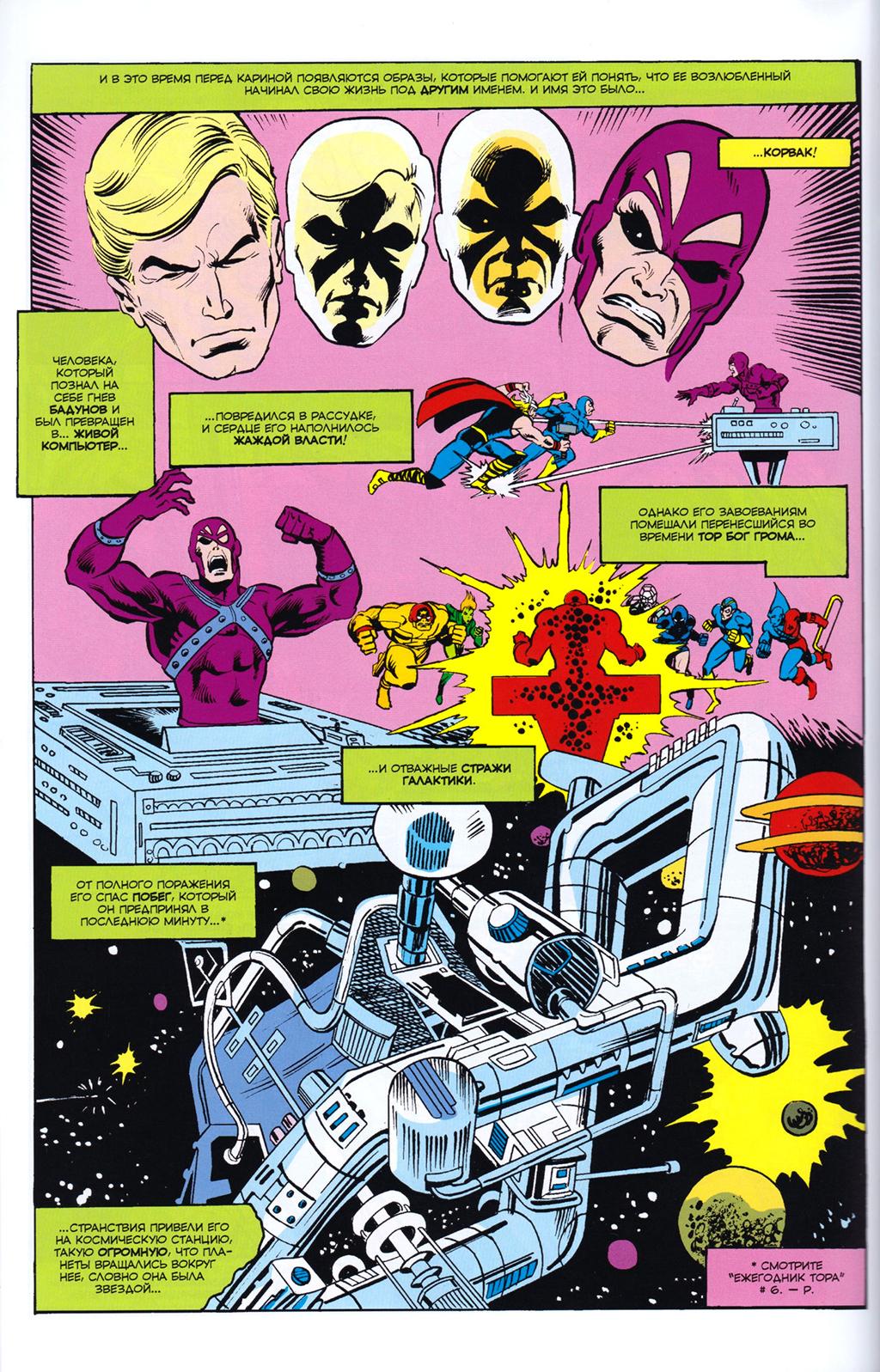 Read Avengers Мстители Manga Online