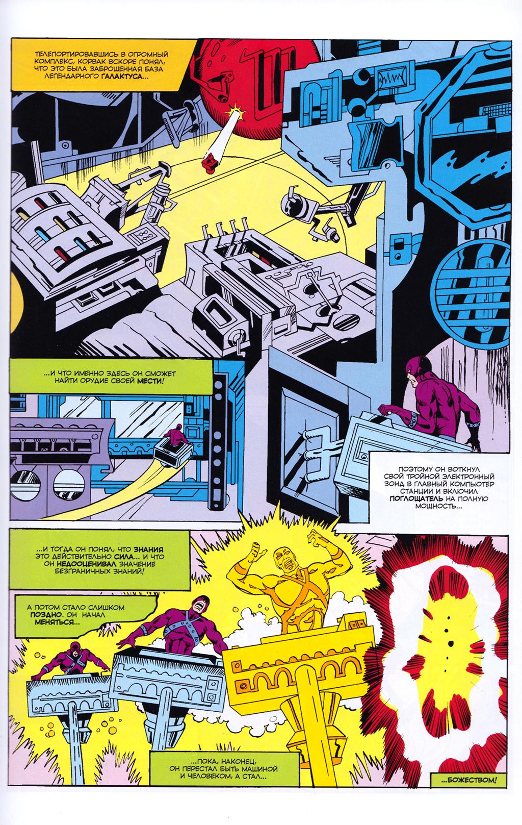 Read Avengers Мстители Manga Online
