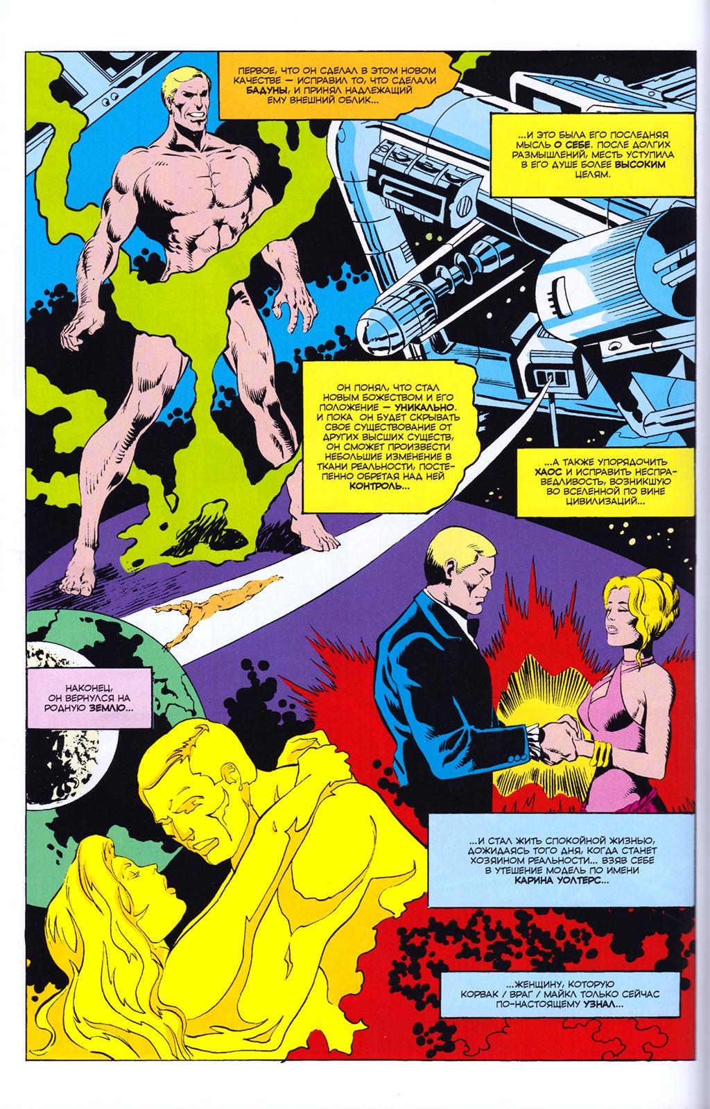 Read Avengers Мстители Manga Online