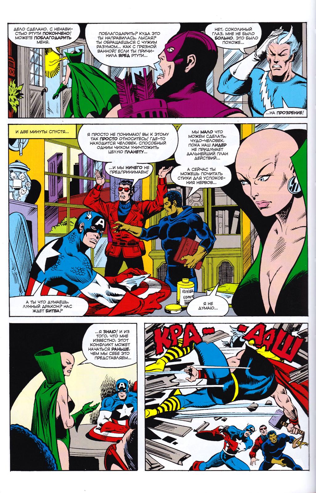 Read Avengers Мстители Manga Online