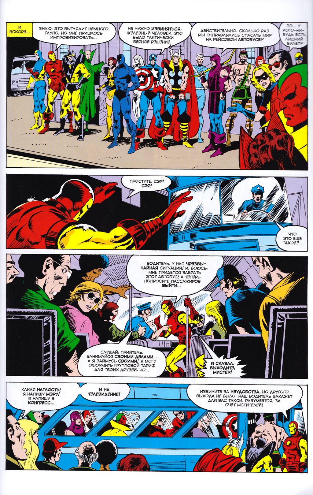 Read Avengers Мстители Manga Online