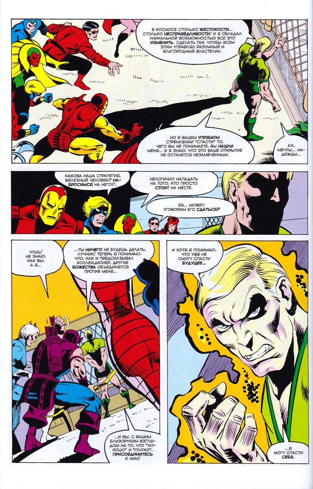 Read Avengers Мстители Manga Online
