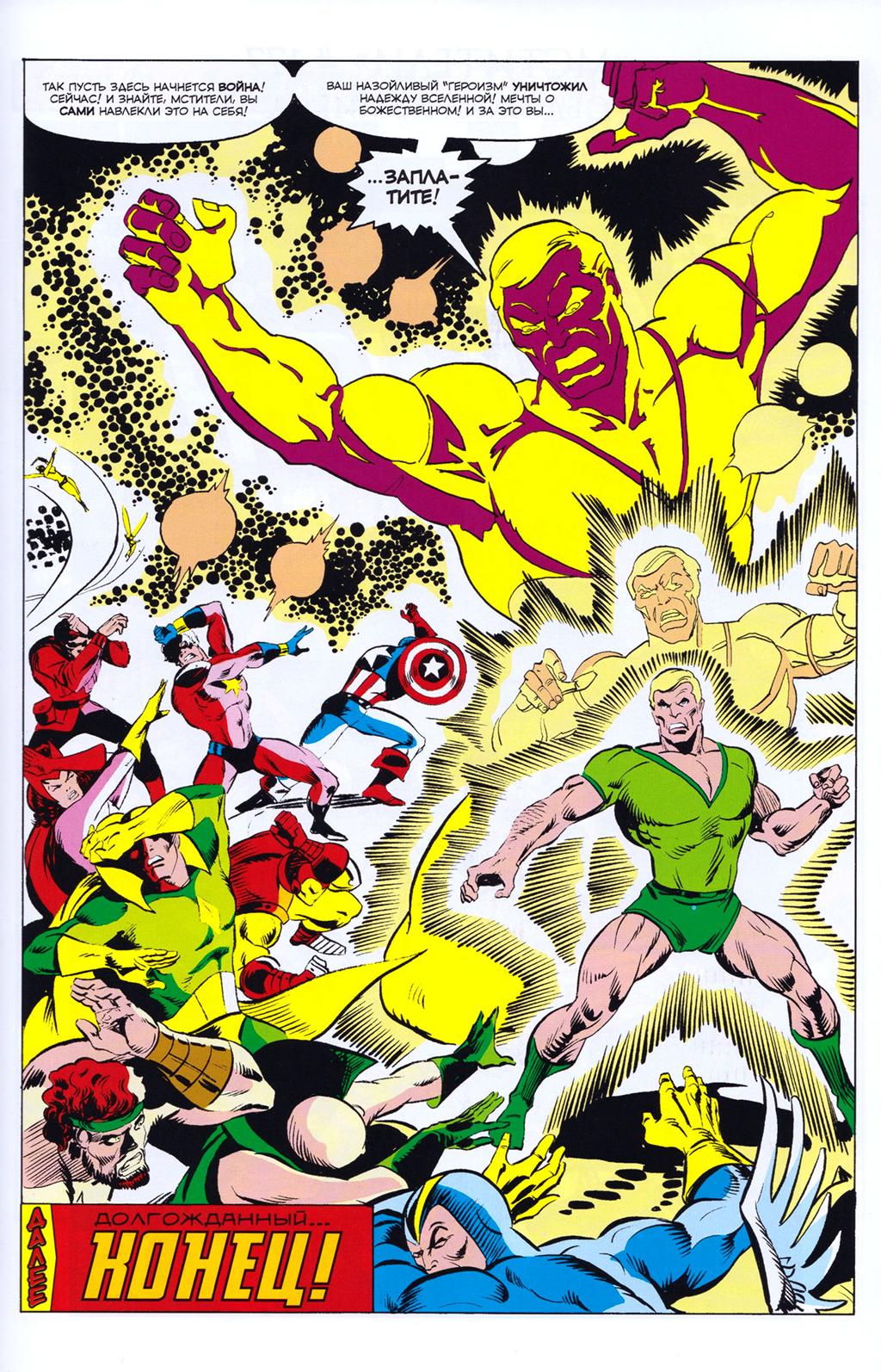 Read Avengers Мстители Manga Online