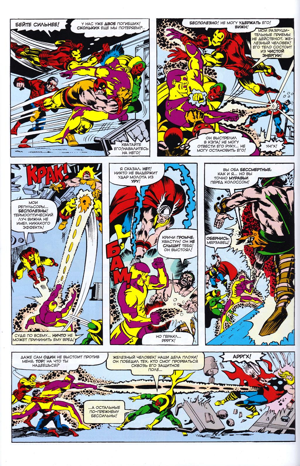 Read Avengers Мстители Manga Online