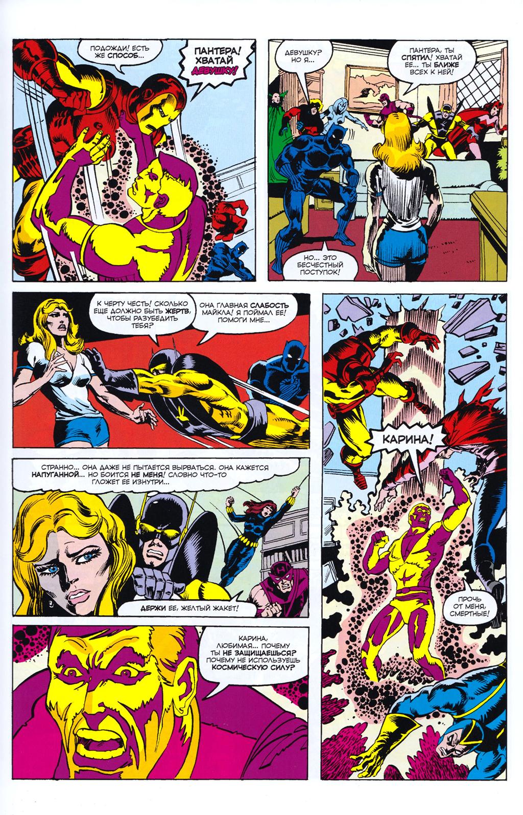 Read Avengers Мстители Manga Online
