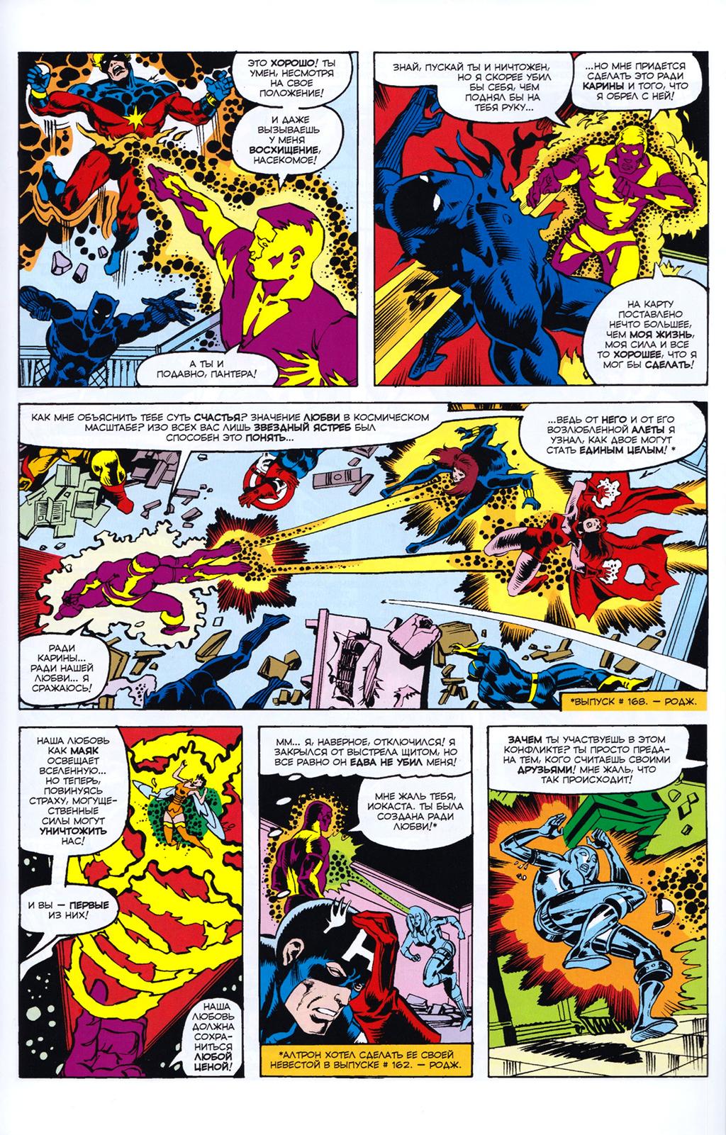 Read Avengers Мстители Manga Online