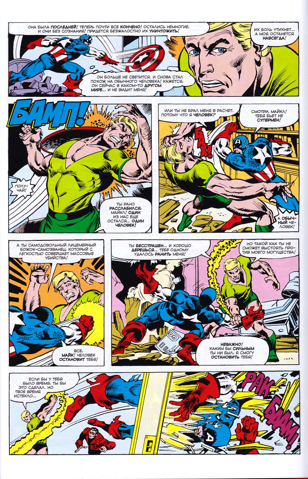 Read Avengers Мстители Manga Online