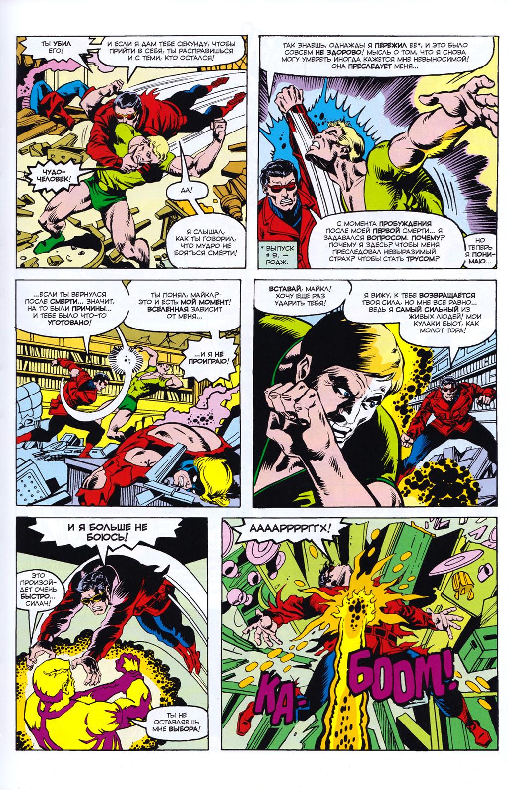 Read Avengers Мстители Manga Online