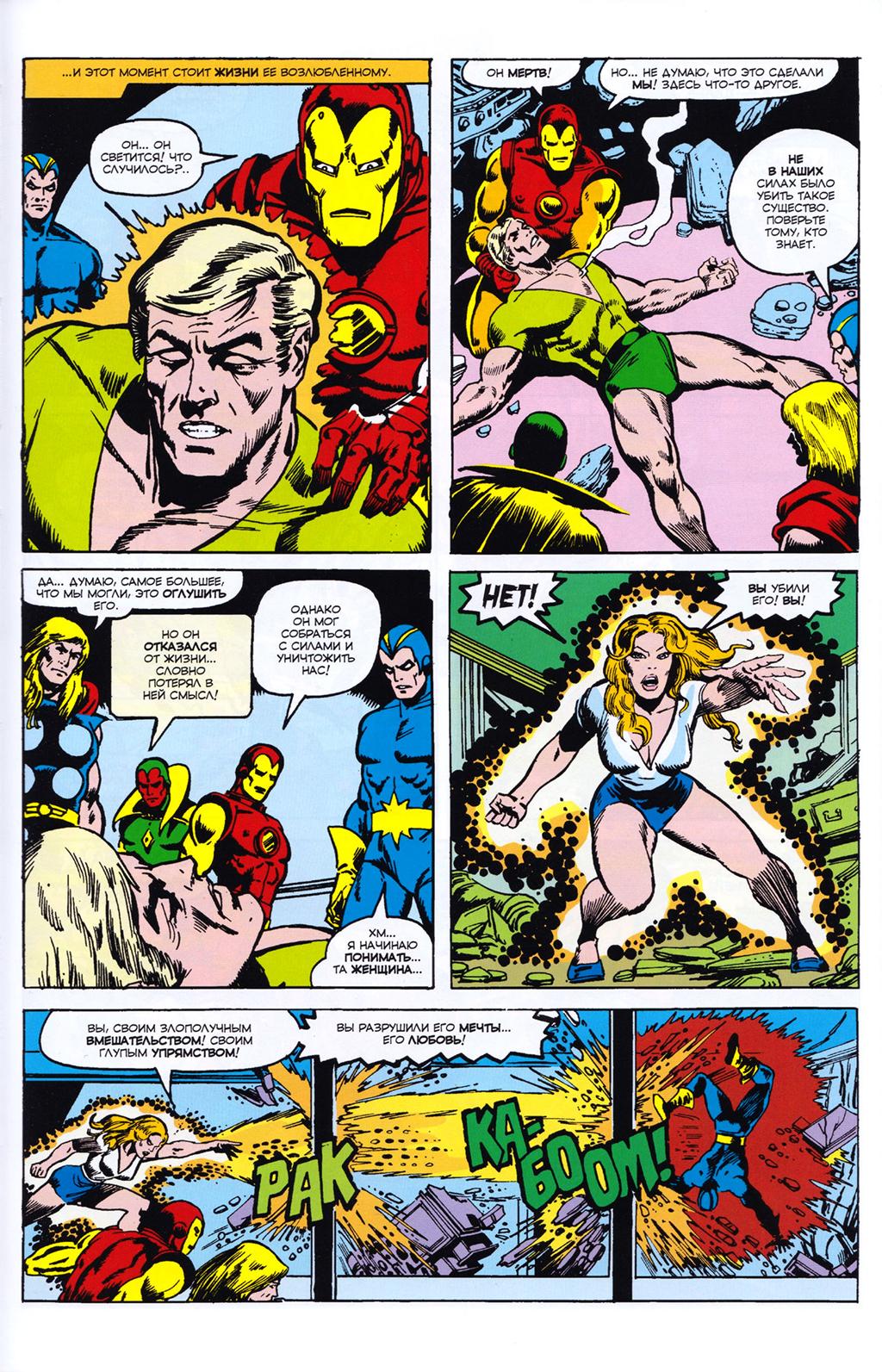 Read Avengers Мстители Manga Online