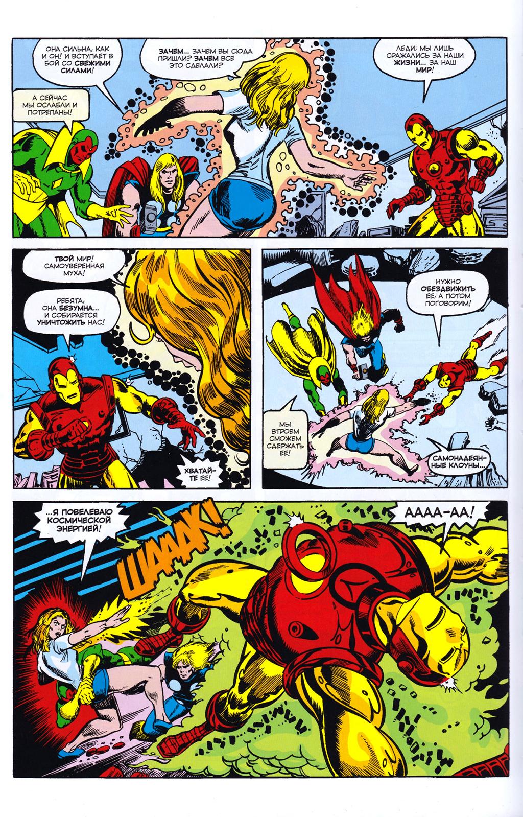 Read Avengers Мстители Manga Online