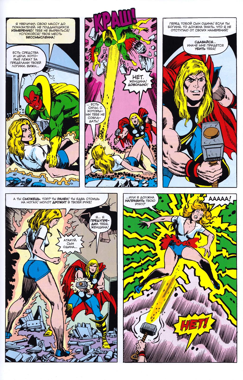 Read Avengers Мстители Manga Online
