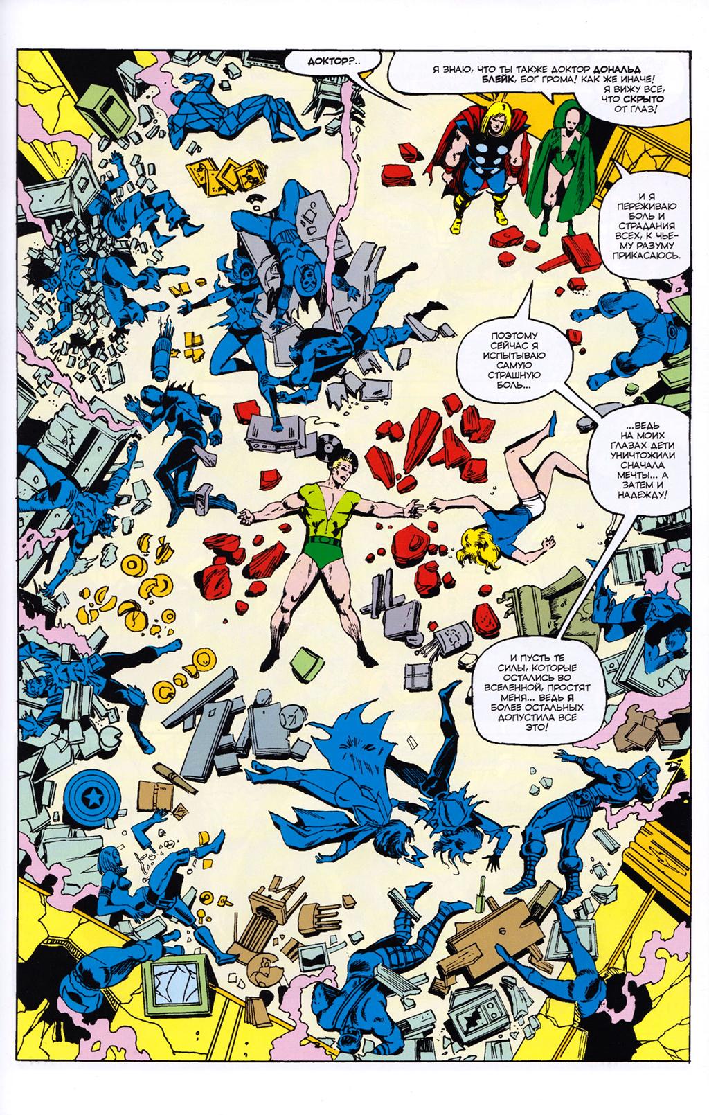 Read Avengers Мстители Manga Online