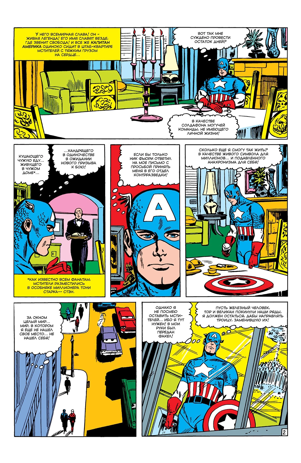 Read Avengers Мстители Manga Online