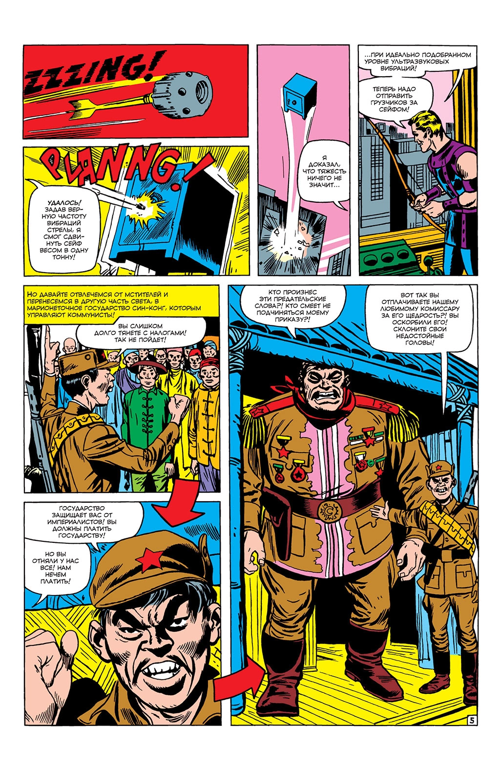 Read Avengers Мстители Manga Online