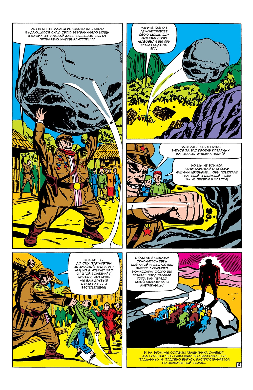 Read Avengers Мстители Manga Online