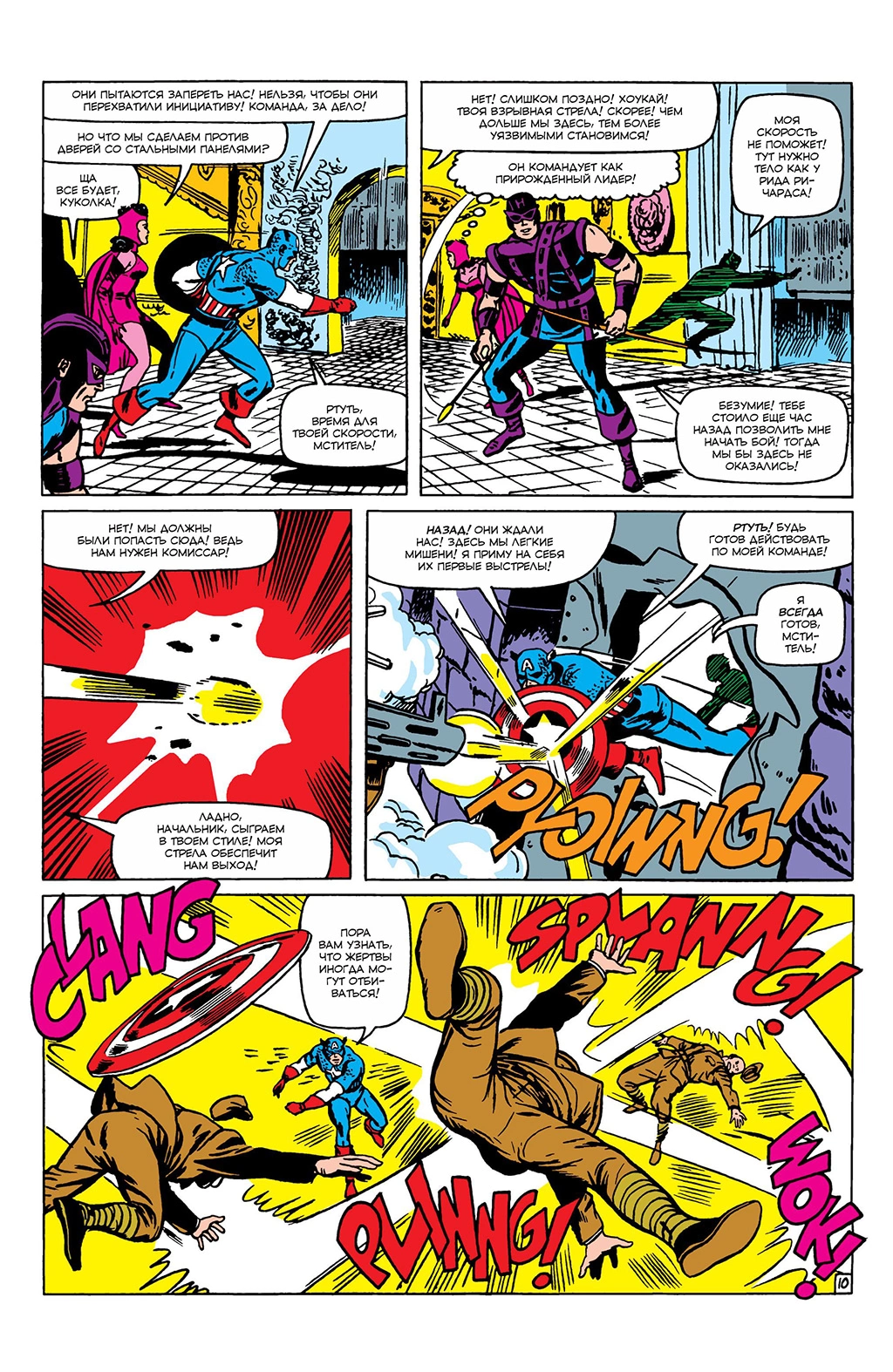 Read Avengers Мстители Manga Online