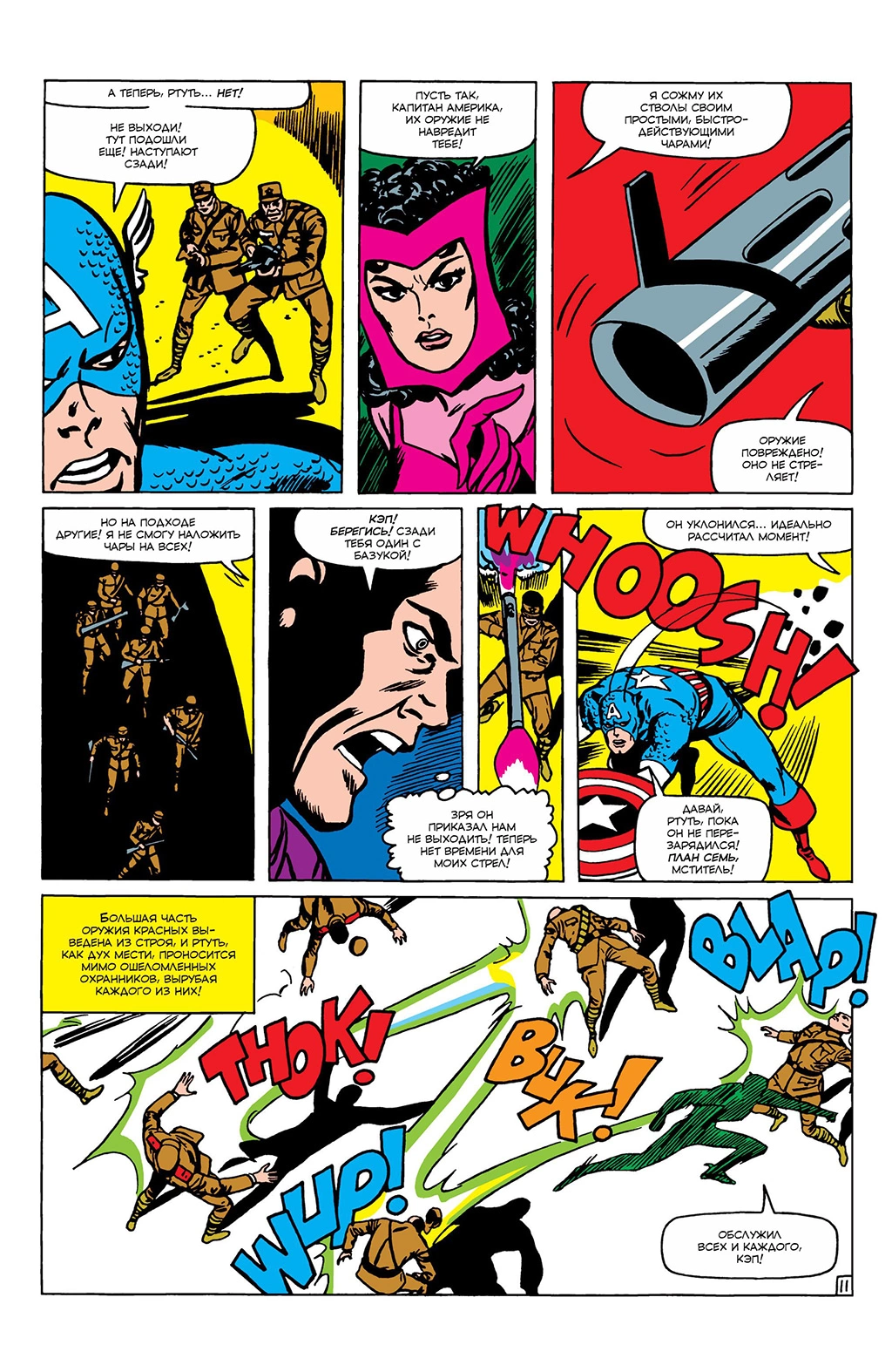 Read Avengers Мстители Manga Online
